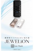JEWELiON - Ion Mask 負離子空氣清新機 (日本製造)
